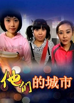 爆机少女喵小吉x钛合金TiTi &#8211; 天竺少女[169P/5V/5.74G]